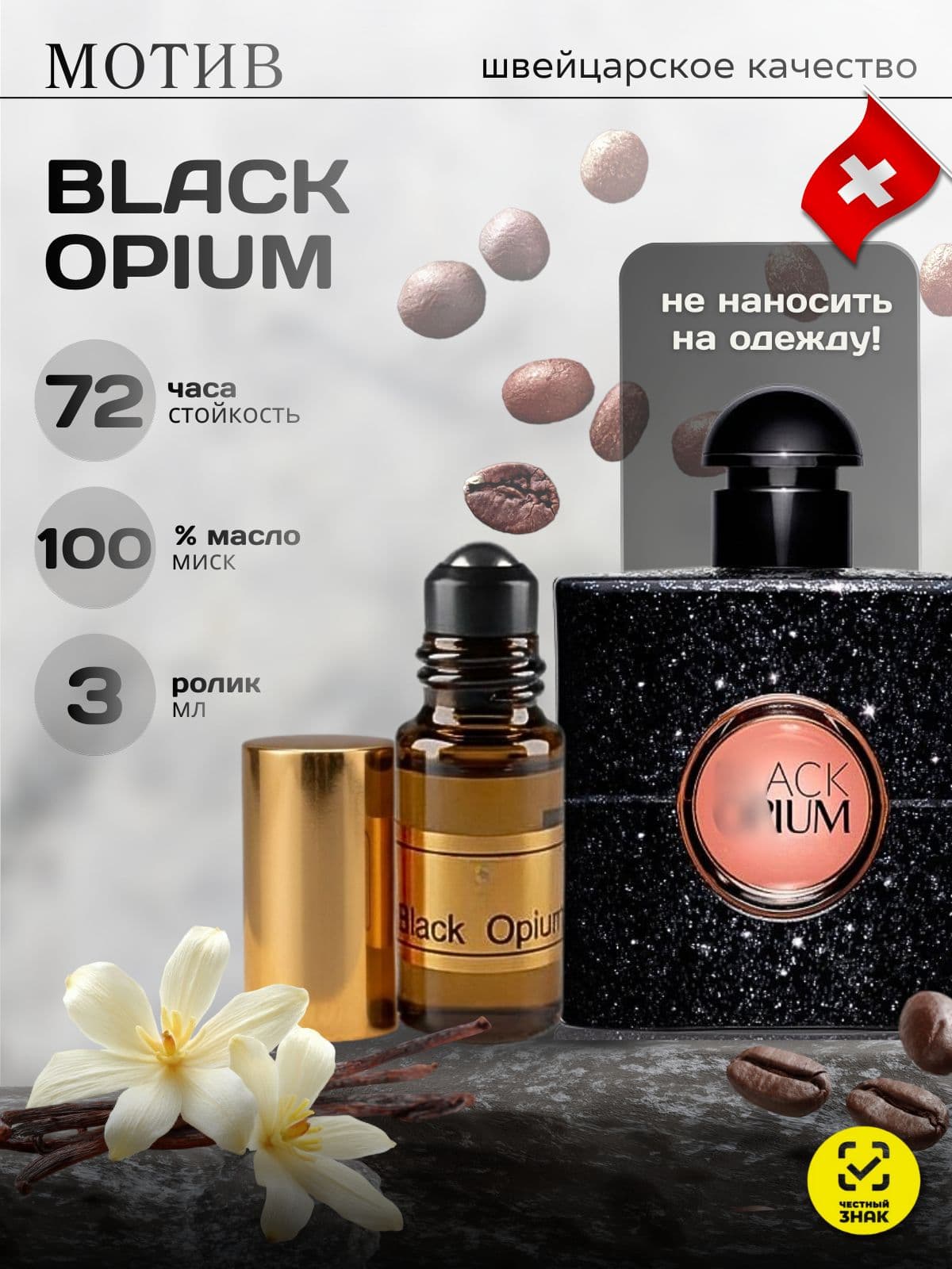 Кофейный Соблазн